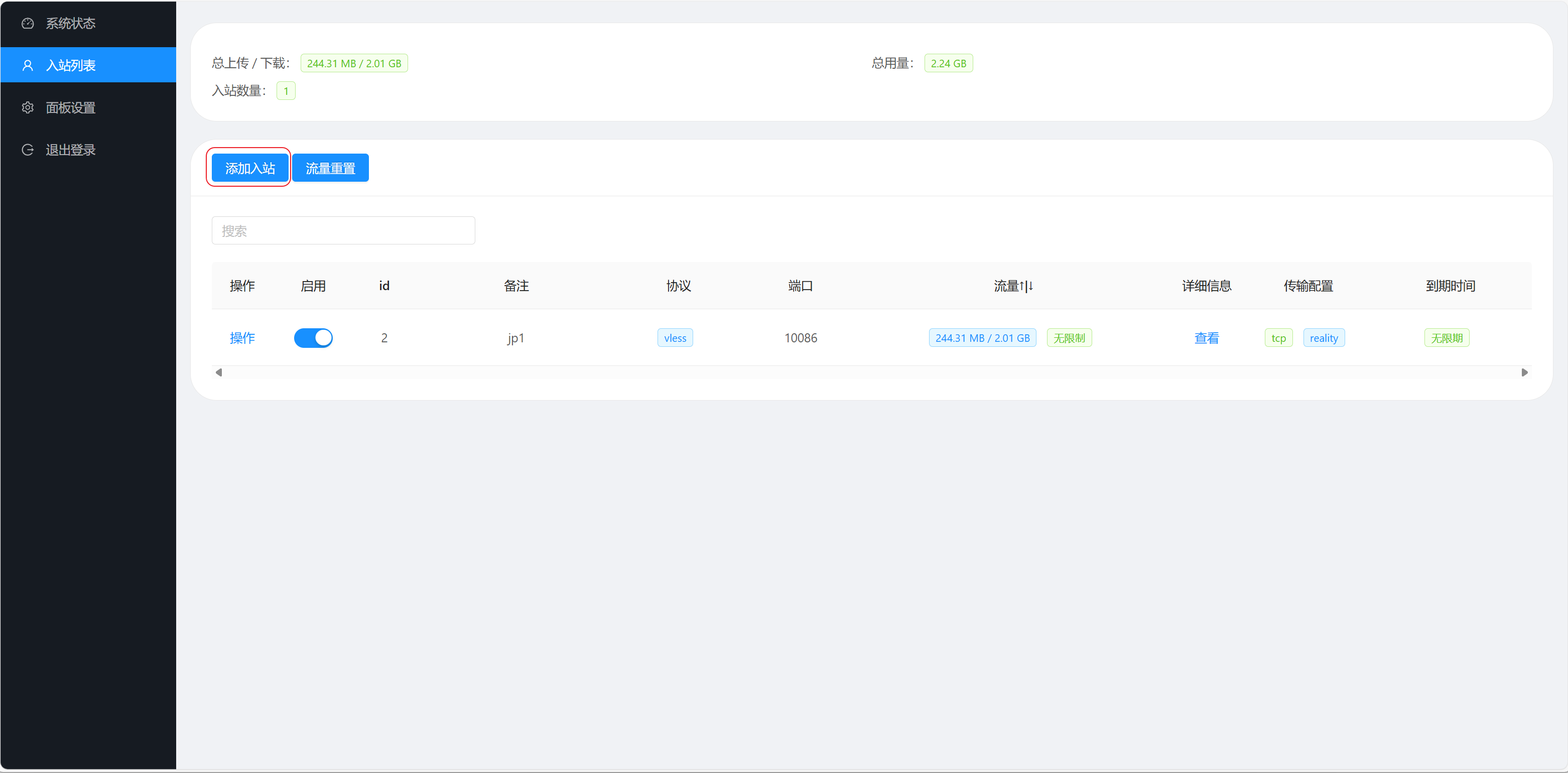 xray-ui inbounds Image