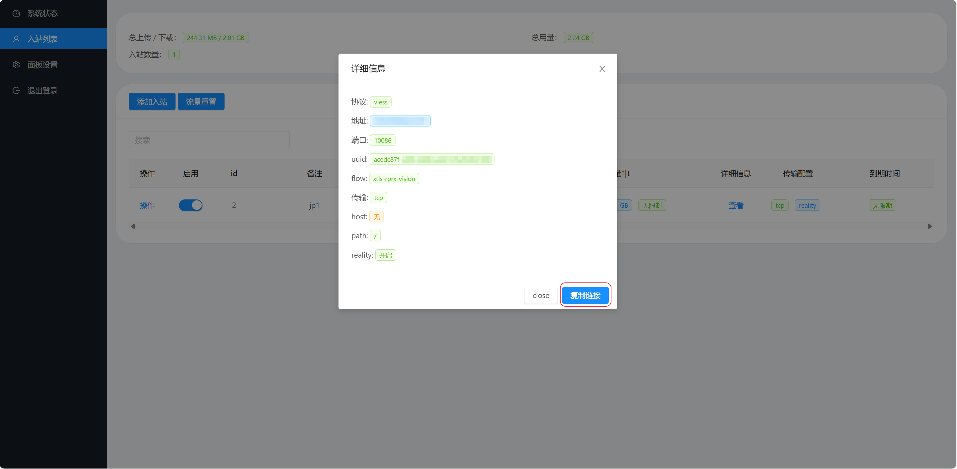 xray-ui inbounds view Image