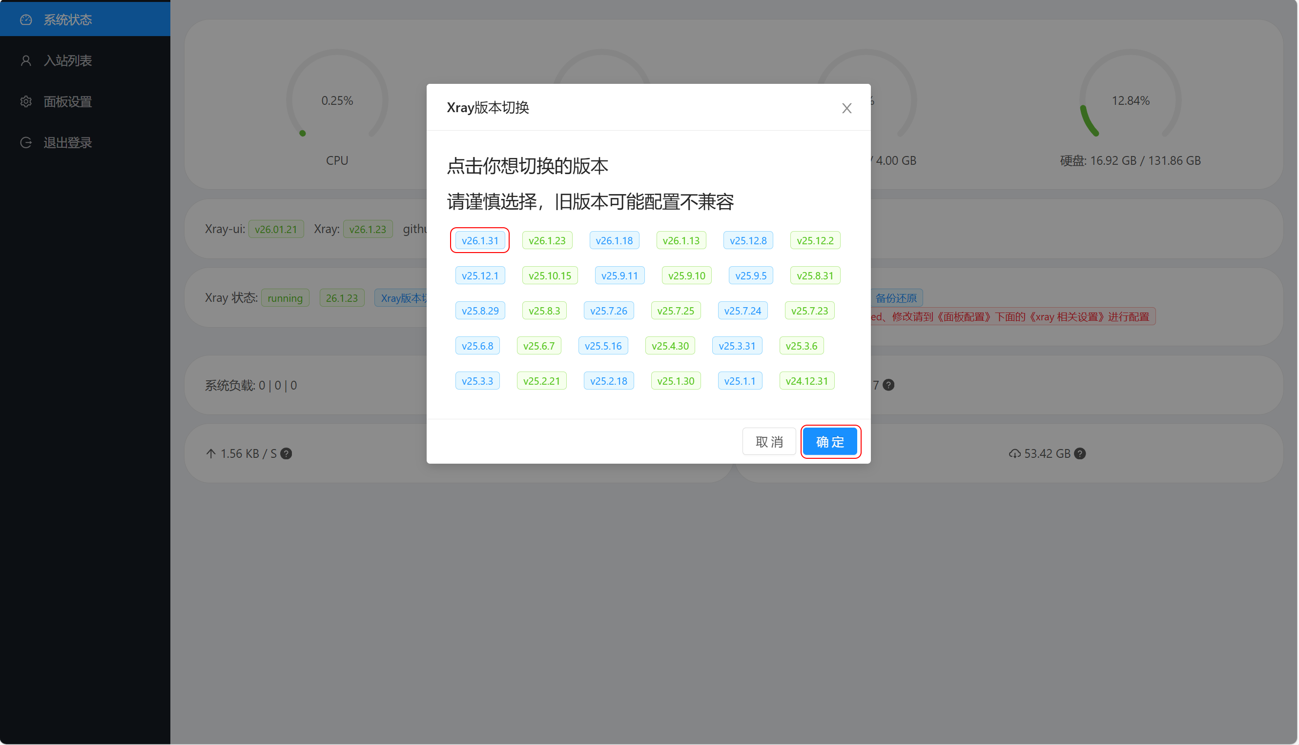xray-ui switch Image